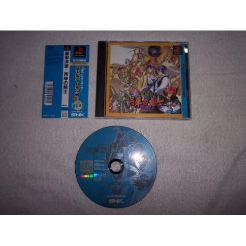 幕末浪漫 月華の剣士 THE BEST