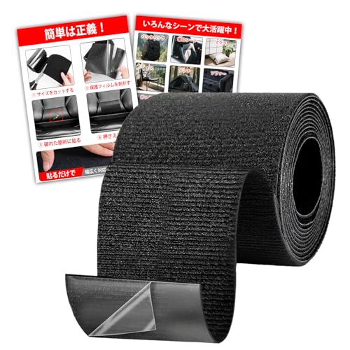 WFNRIN 3色/3サイズ 布・服の補修テープ あて布・布テープ・シート補修テープ対応 車 シート 補修布 シャツ・スラックス・デニム・ニット用 肘あて・膝用 ソファ・布団補修 キット 耐水・洗濯可能・アイロン不要 織物補修・補修布・補修シート・パッチ 請求書対応可 (ブラック、幅10cm×長さ1.6m)