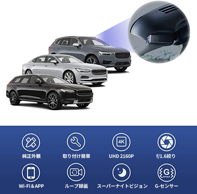Amazon.co.jp: Fitcamx 4K ドライブレコーダー ボルボ XC40 に適合 
