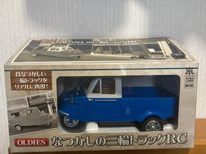 Amazon | なつかしの三輪トラックRC ラジコン | ラジコン・ドローン 通販