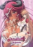 ラブホリック~魅惑の乙女と白濁カンケイ~ THE ANIMATION 上巻 [DVD]