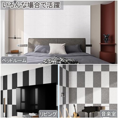 Hopeholic 吸音パネル 吸音材 防音シート 接着剤付き 【30×60cm/20枚 施工面積3.6㎡】 の商品画像 6