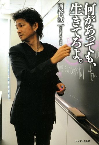 楽天 無料電子書籍 何があっても、生きてろよ。 バイ