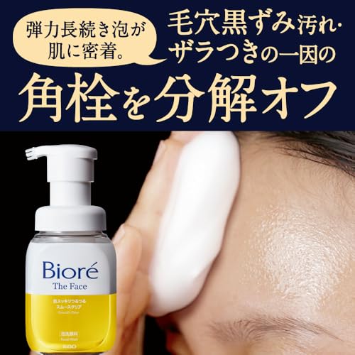 ビオレ Bioré ザフェイス 泡洗顔料 スムースクリア 本体 の商品画像 3