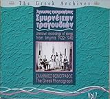  The Greek Archives Vol. 7: Unknown recordings of songs from Smyrna 1922-1940