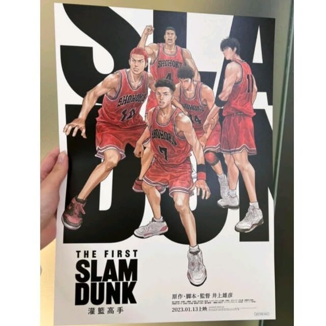 Amazon.co.jp: スラムダンク SLAM DUNK 台湾 海外 映画 限定 A3 