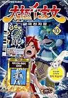 10 (Korean Edition) 8988135504 Book Cover