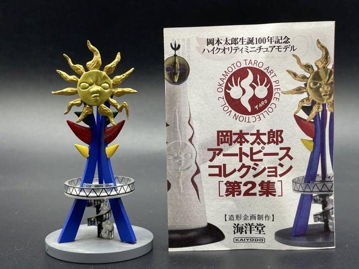 Amazon.co.jp: 品若い太陽の塔岡本太郎 アートピースコレクション第2集 