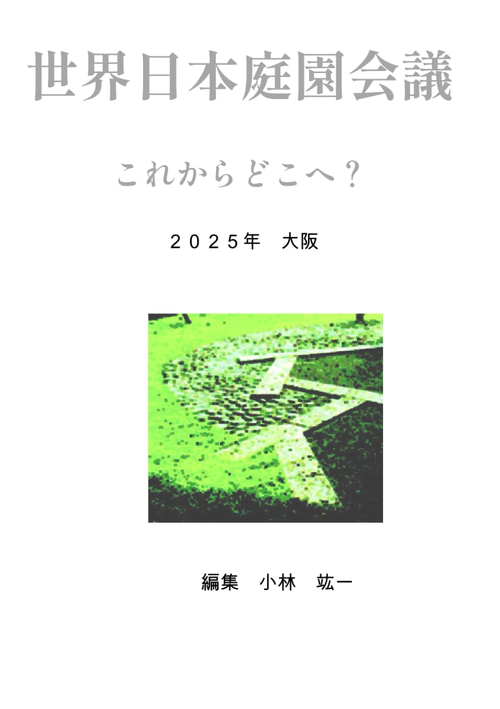 Jardin japonais Osaka 2025 livre architecture paysage et art zen