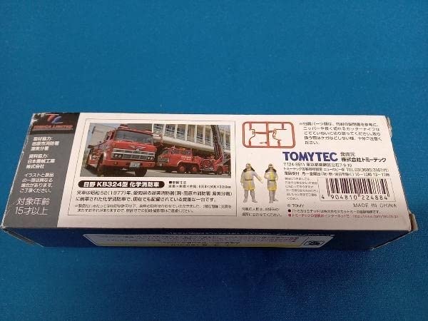 Amazon | TOMICA LIMITED VINTAGE NEO(LV-N36)日野KB324型 化学消防車 