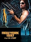 ニューヨーク1997