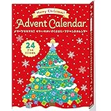 メリークリスマス! せかいのめいさくえほん★アドベントカレンダー ([カレンダー])