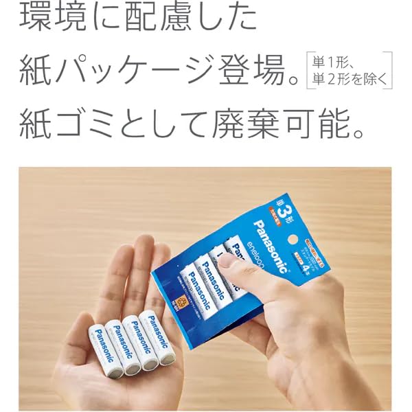 Amazon | パナソニック eneloop 単4形充電池 4本パック スタンダード 