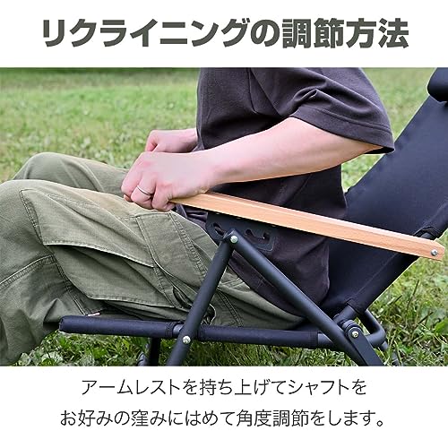 FIELDOOR(フィールドア) リクライニングチェア(5)