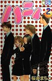 ハニィ(2)