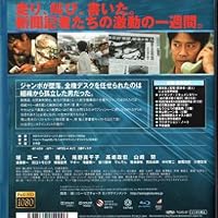 Amazon.co.jp: クライマーズ・ハイ [DVD] : 堤真一, 堺雅人