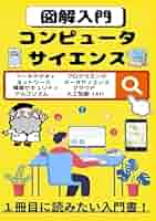 人間のためのコンピュータ Amazon.co.jp: ビヨンド・コンスピラシー陰謀を超えて 最終段階
