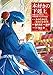 本好きの下剋上～司書になるためには手段を選んでいられません～第二部 「本のためなら巫女になる！9」 本好きの下剋上　第二部 (コロナ・コミックス)