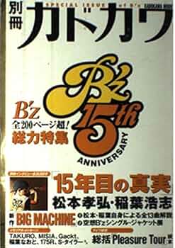 B'zグッズ まとめ売り 会報 パンフレット B'z8808 カドカワ 雑誌切抜 B'zグッズ まとめ売り 会報 パンフレット B'z8808 カドカワ 雑誌切抜 B