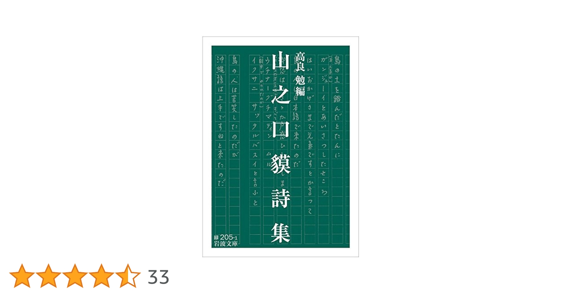 定本　山之口貘詩集 Amazon.co.jp: 定本 山之口貘詩集 : 山之口貘: 本