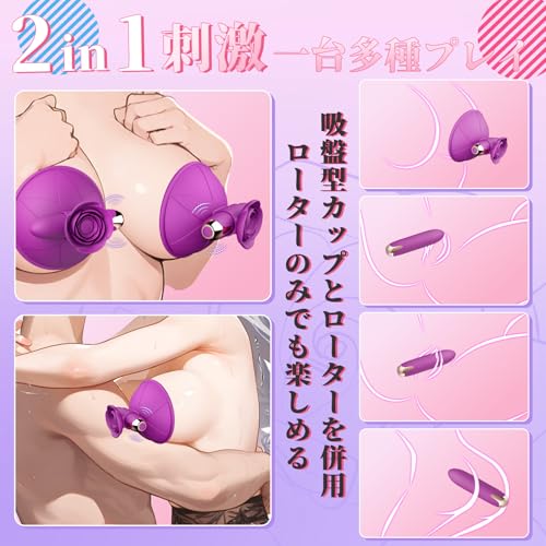 Sevenight ローター 乳首攻め アダルトグッズ 乳首バイブ&取り外し可能ローター 1台2役 【ワイヤレス+10種類振動+バラ型+360°超密着刺激+吸着力超強】 大人のおもちゃ女性用 乳首責め 乳首開発 乳首舐め ホコリ付きにくい防塵 食品級シリコン製 完全防水 静音設計 初心者から上級者まで 男女兼用 チクニー SMグッズ 人気 あだるとグッズ 男性 女性 - 画像2