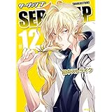 SERVAMP-サーヴァンプ-　12 (MFコミックス　ジーンシリーズ)