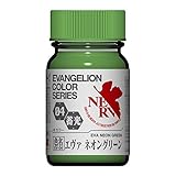 ガイアノーツ エヴァンゲリオンカラーシリーズ エヴァネオングリーン 15ml プラモデル用塗料 EV-04