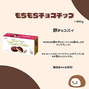 韓国人気★レジンバインダー★チョコレート サムジン チョコ餅パイ 310g (31gX10個入) | 韓国広場e-shop本店