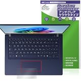 ミヤビックス Dynabook dynabook XP/ZY / XP9/Y / X94/NY タッチパッド 対応 フィルム 保護 日本製