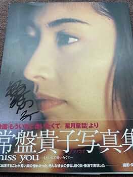 常盤貴子 直筆サイン色紙 & 夕刊読売新聞 ポストカード 常盤貴子 直筆サイン色紙 & 夕刊読売新聞 ポストカード - メルカリ