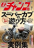 モトチャンプ 2022年 7月号 [雑誌]