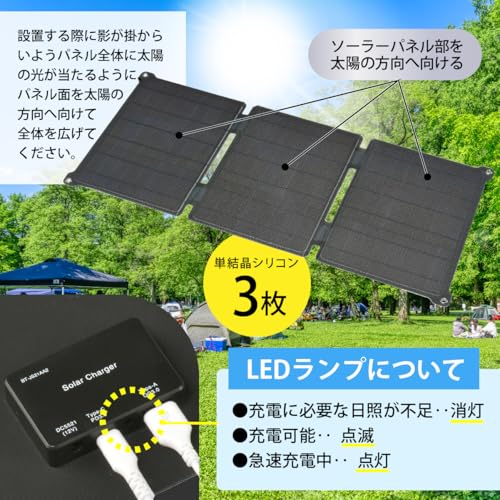 オーム(OHM) ソーラー充電器 ソーラーパネル 小型 折り畳み式 モバイルバッテリー ソーラー 21W PD/QC対応 USB-A/USB-C/DC5521端子付き 防水性能(IP65) 太陽光発電 災害 停電 アウトドア キャンプ BT-JS21AA2 05-1175 オーム電機