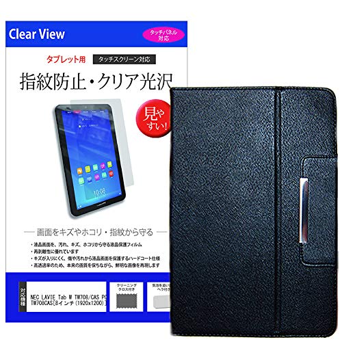 Amazon.co.jp: メディアカバーマーケット NEC LAVIE Tab W TW708/CAS
