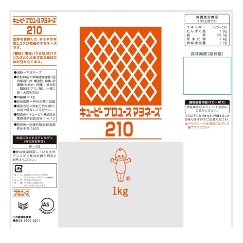 キユーピー プロユースマヨネーズ 210 1kg