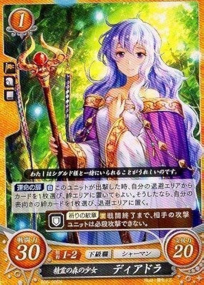 ファイアーエムブレム サイファ 6弾SR＋ シグルド／ディアドラ ファイアーエムブレム サイファ ディアドラ SR - メルカリ