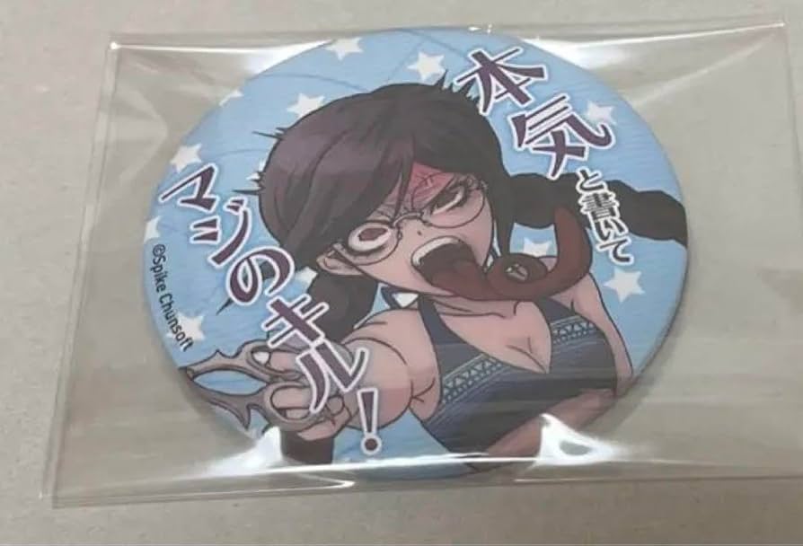 Amazon.co.jp: 絶対絶望少女 ジェノサイダー翔 腐川冬子 セリフ缶