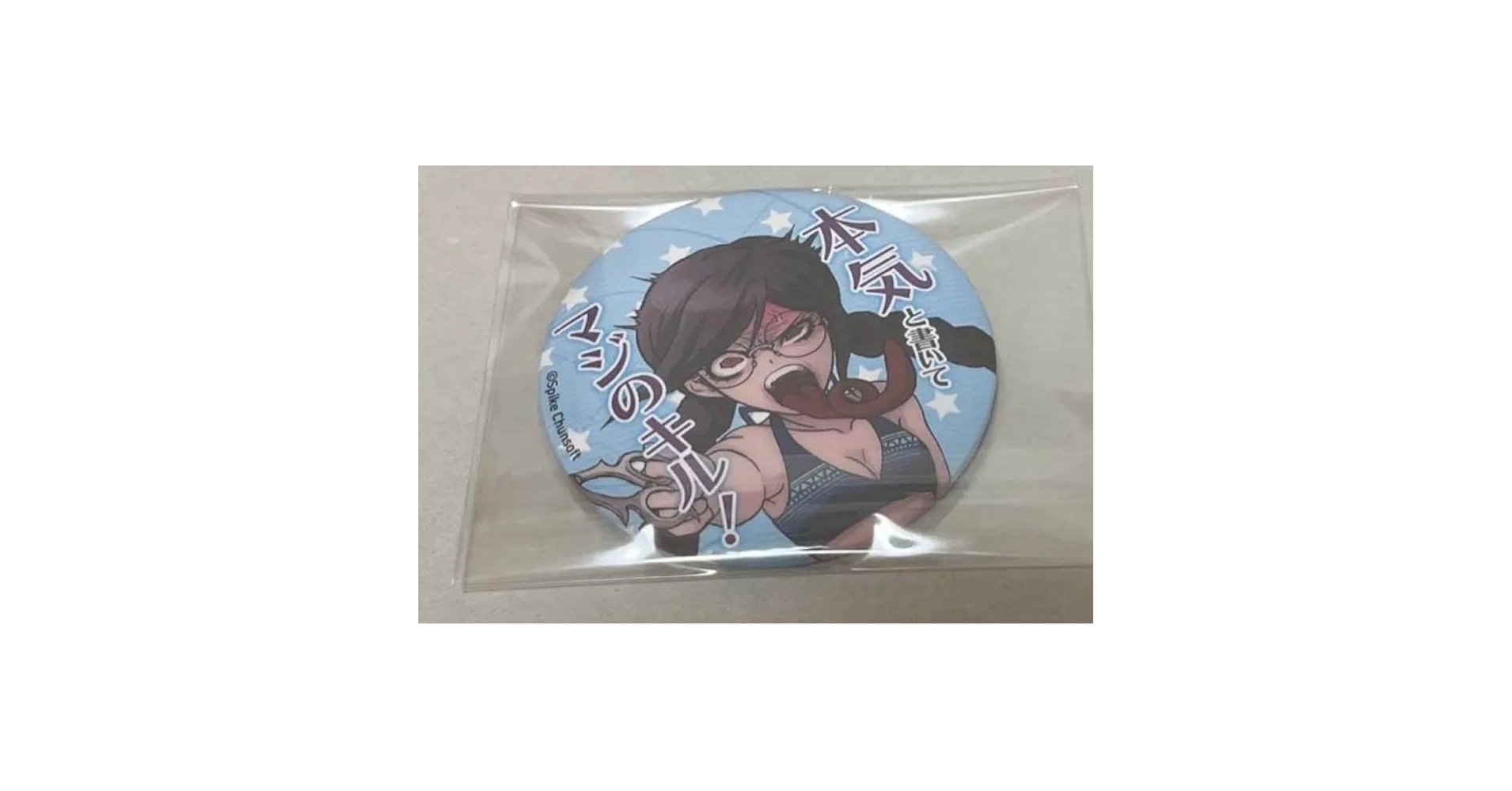 絶対絶望少女 アニメガカフェ 缶バッジ 腐川冬子 ジェノサイダー翔 Amazon.co.jp: 絶対絶望少女 ジェノサイダー翔 腐川冬子 セリフ