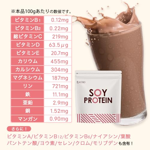 食はこ ソイプロテイン 1kg の商品画像 5