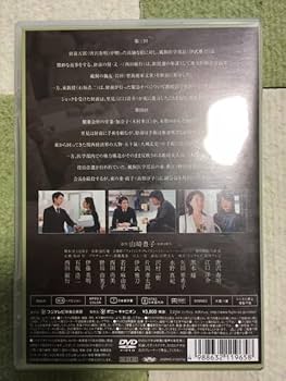 Amazon.co.jp: 2003年唐沢寿明版「白い巨塔」DVD2巻 唐沢寿明