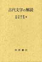 【中古】 新秘伝のオープン古文読解 ⭕️絶版 ⭕️稀少「新・秘伝のオープン 古文読解の切り札