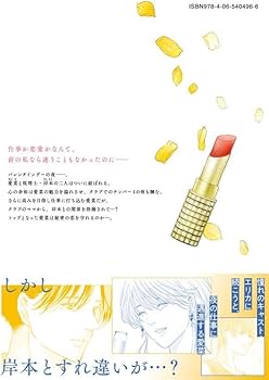 Amazon.co.jp: 私がひとりで生きてくなんて(6) (シリウスKC) : ハルノ