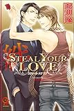 STEAL YOUR LOVE ―絆― STEAL YOUR LOVE―絆― (ガッシュ文庫)