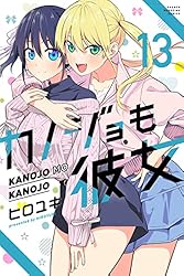 カノジョも彼女 コミック 1-4巻セット Amazon.co.jp: カノジョも彼女 コミック 1-15巻セット
