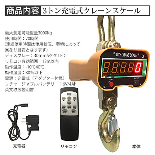 Amazon | クレーンスケール 3t デジタル 充電式 吊りはかり 吊秤