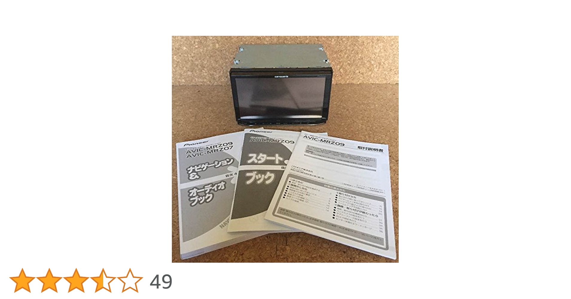 Pioneer AVIC-MRZ09 2014年モデル Pioneer Carrozzeria Double DIN AVIC-MRZ009 Used Item