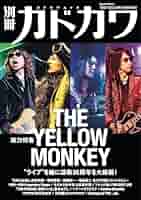 別冊カドカワ 総力特集 THE YELLOW MONKEY (カドカワムック) |本