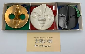 太陽の顔　黒い太陽　岡本太郎　冊子、色紙付き 信楽焼　万博　置物 美品 岡本太郎「太陽の顔（黒い太陽 過去の顔）」信楽焼 サイン
