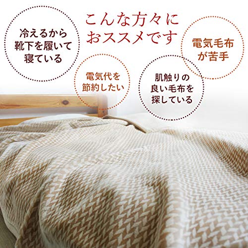 安心の日本製の温泉毛布 ブラウン系 Amazon｜温泉毛布 シングル 冬 洗える 暖かい おしゃれ お昼寝 掛け
