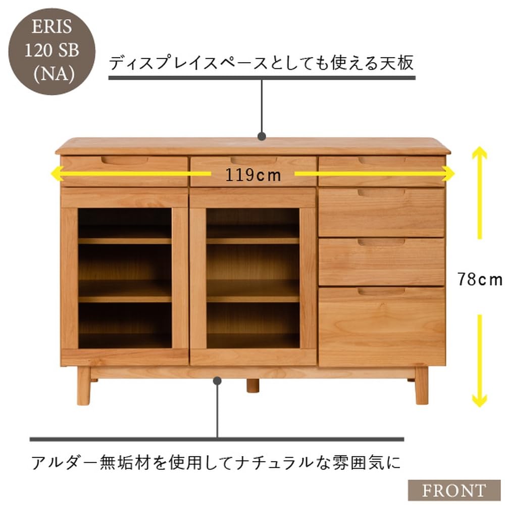 Amazon｜ISSEIKI サイドボード 幅120cm ナチュラル木製 ERIS 120 SB