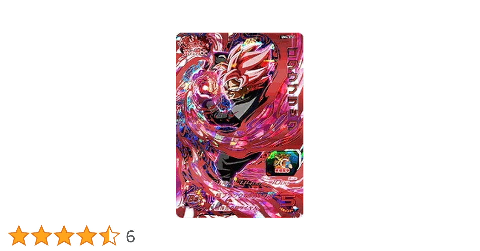 Amazon | スーパードラゴンボールヒーローズ/UM4-076 ゴクウ